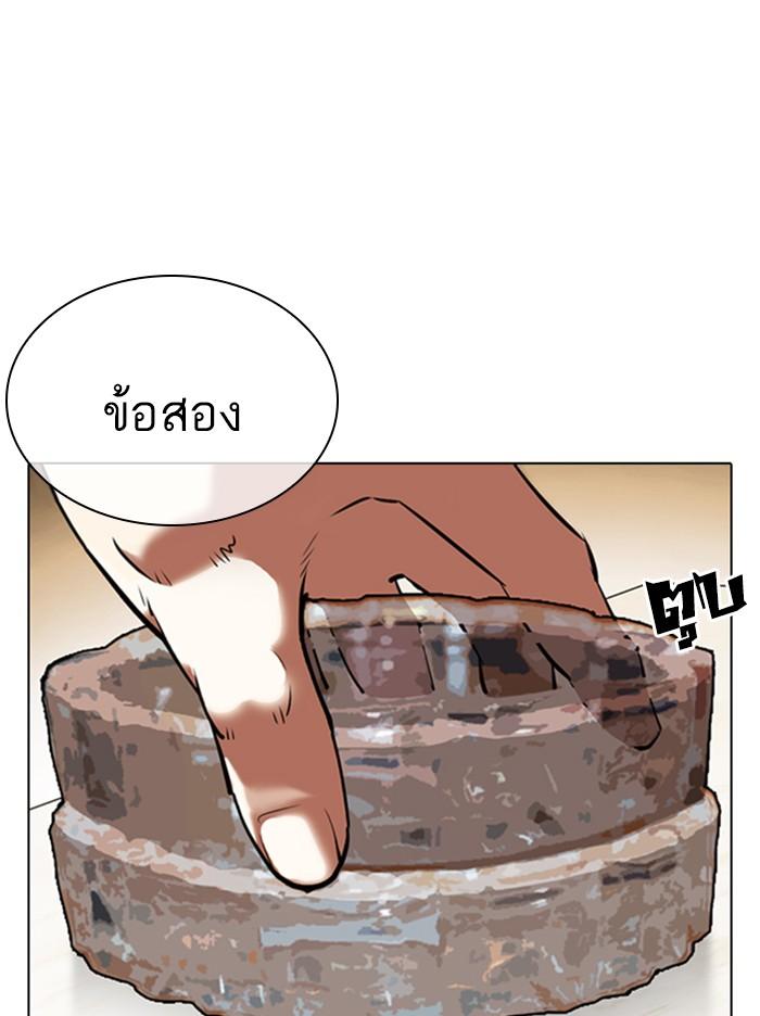 Lookism ตอนที่ 357 page 70