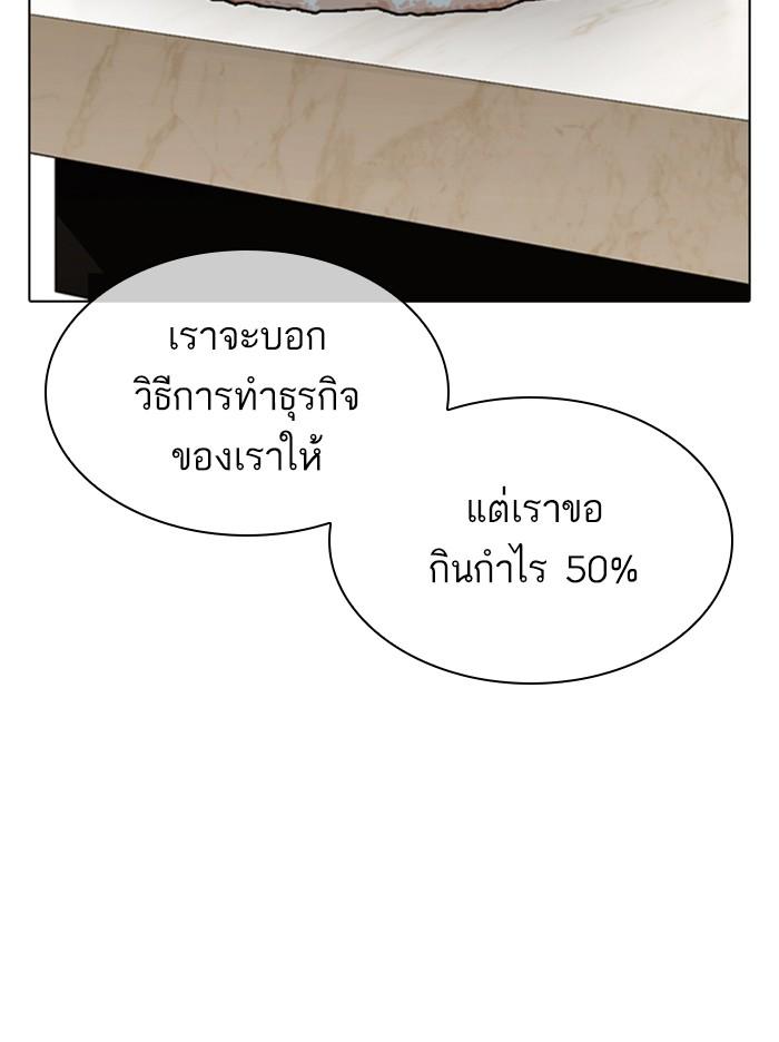 Lookism ตอนที่ 357 page 71