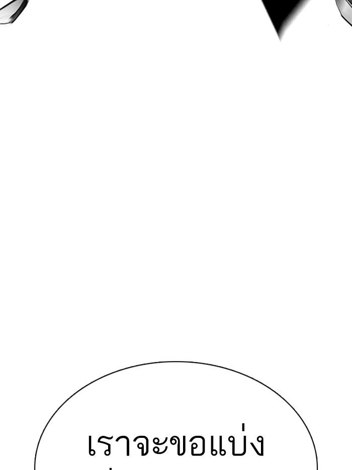 Lookism ตอนที่ 357 page 76