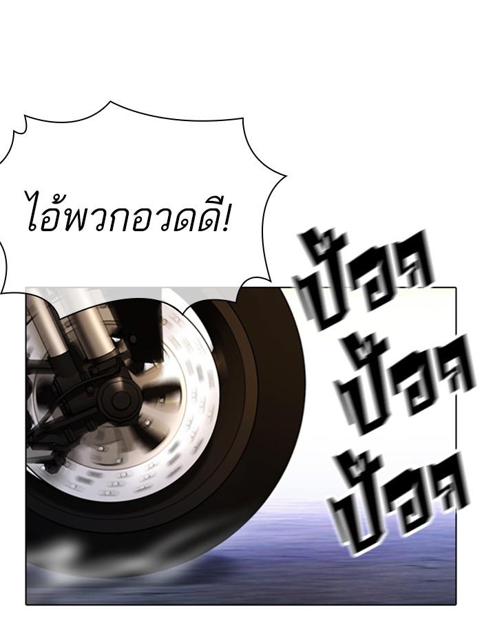 Lookism ตอนที่ 357 page 81