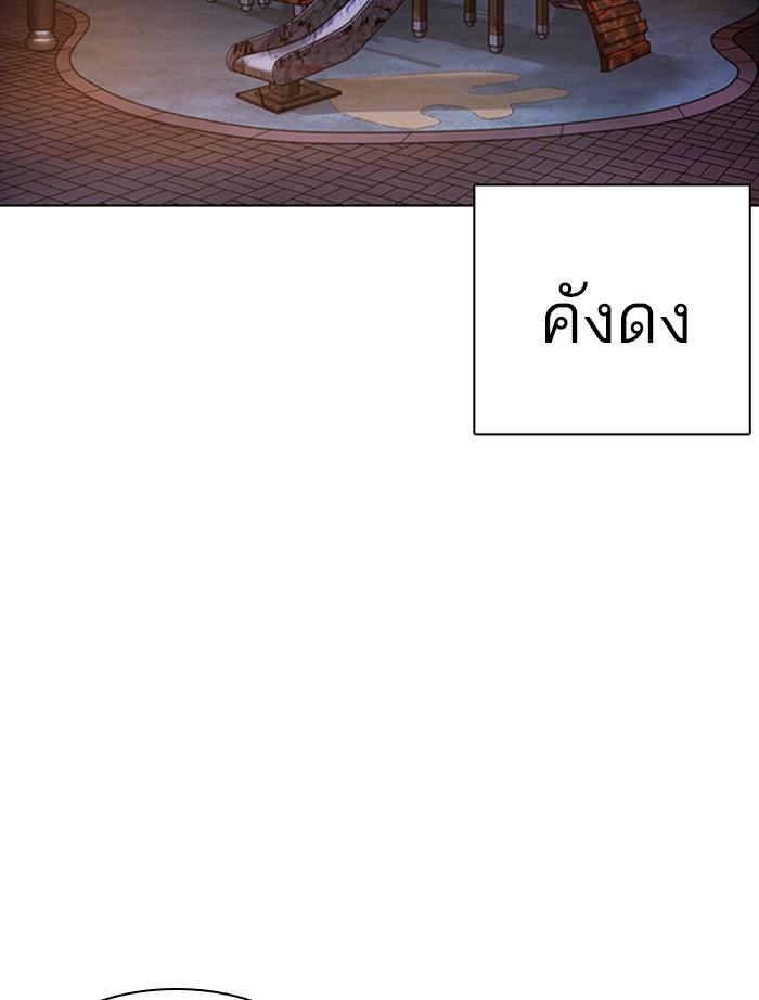 Lookism ตอนที่ 357 page 97