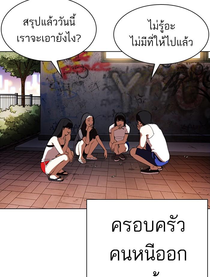 Lookism ตอนที่ 357 page 98