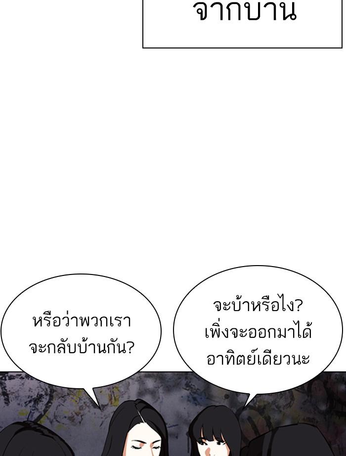 Lookism ตอนที่ 357 page 99