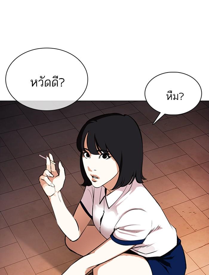 Lookism ตอนที่ 357 page 101