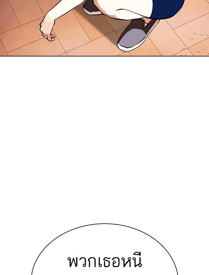 Lookism ตอนที่ 357 page 102