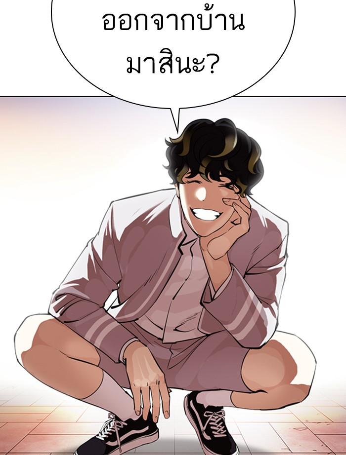 Lookism ตอนที่ 357 page 103
