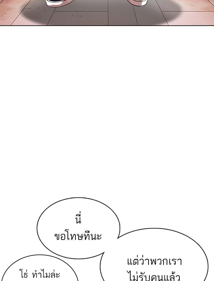 Lookism ตอนที่ 357 page 104