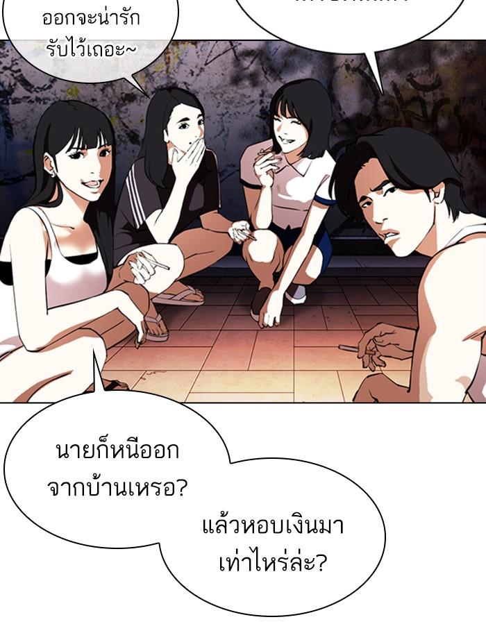 Lookism ตอนที่ 357 page 105