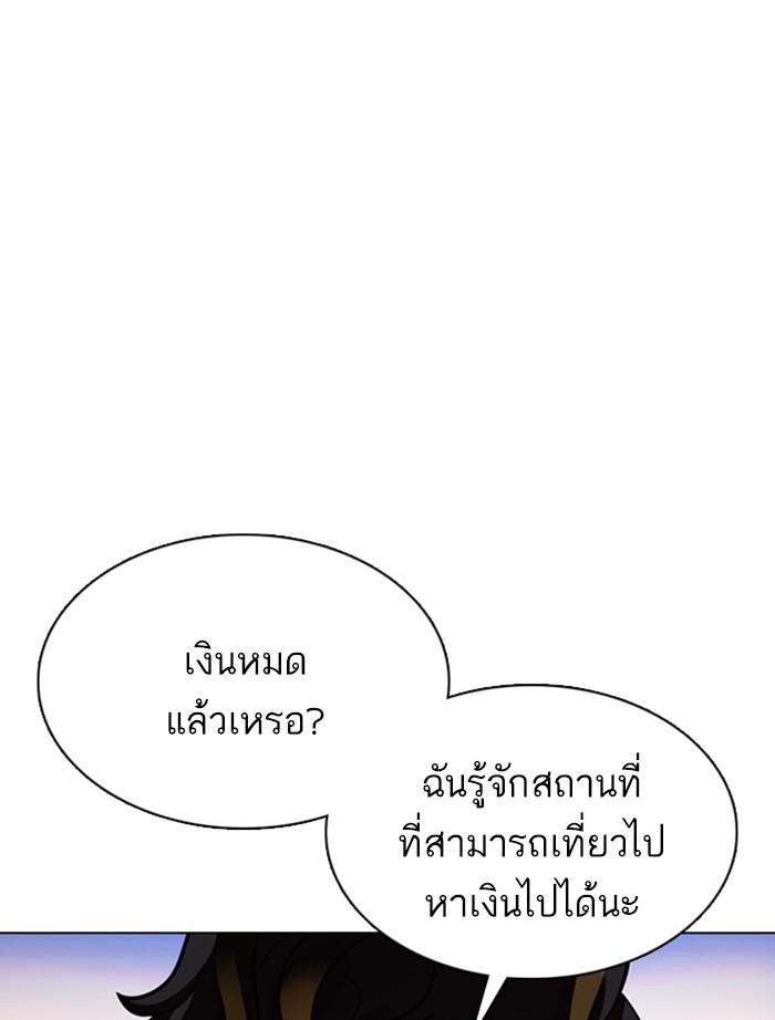 Lookism ตอนที่ 357 page 106