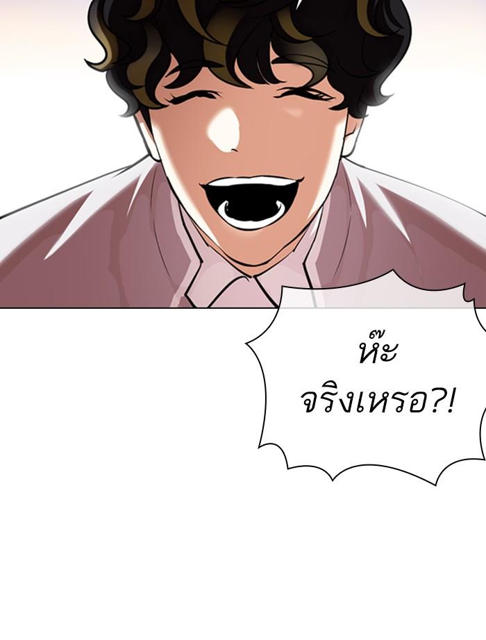 Lookism ตอนที่ 357 page 107