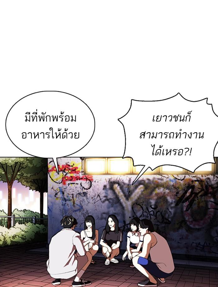 Lookism ตอนที่ 357 page 108