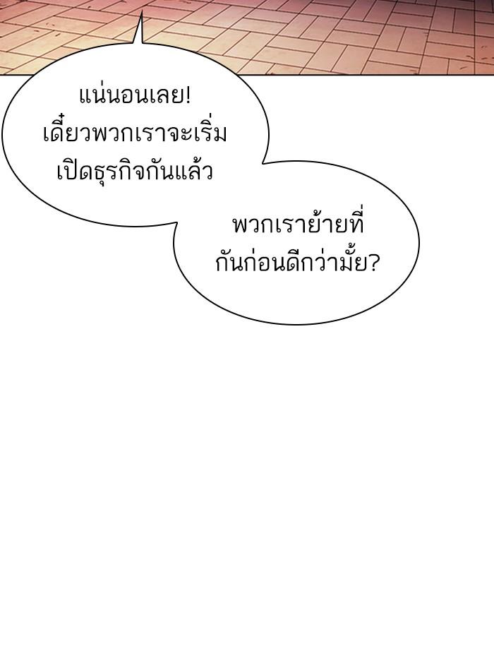 Lookism ตอนที่ 357 page 109