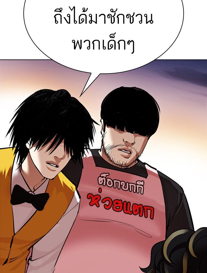Lookism ตอนที่ 357 page 111