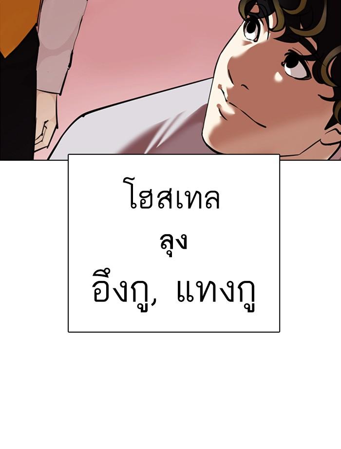 Lookism ตอนที่ 357 page 112