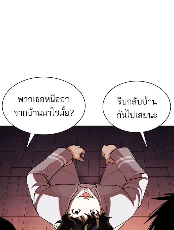 Lookism ตอนที่ 357 page 113