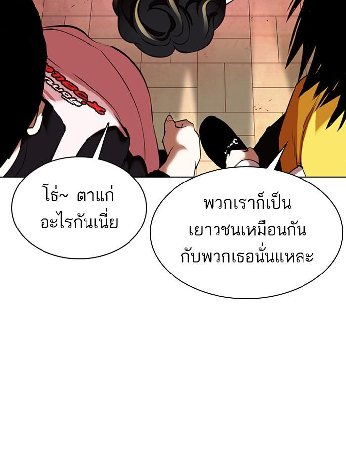 Lookism ตอนที่ 357 page 114