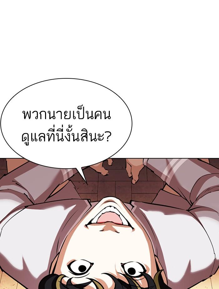 Lookism ตอนที่ 357 page 115