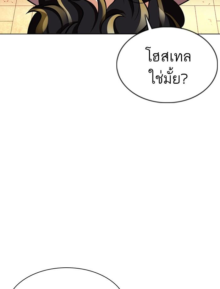 Lookism ตอนที่ 357 page 116