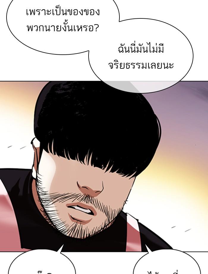 Lookism ตอนที่ 357 page 117