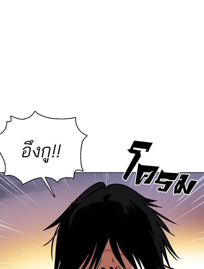 Lookism ตอนที่ 357 page 122