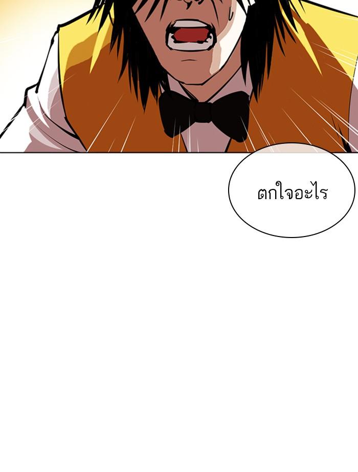 Lookism ตอนที่ 357 page 123