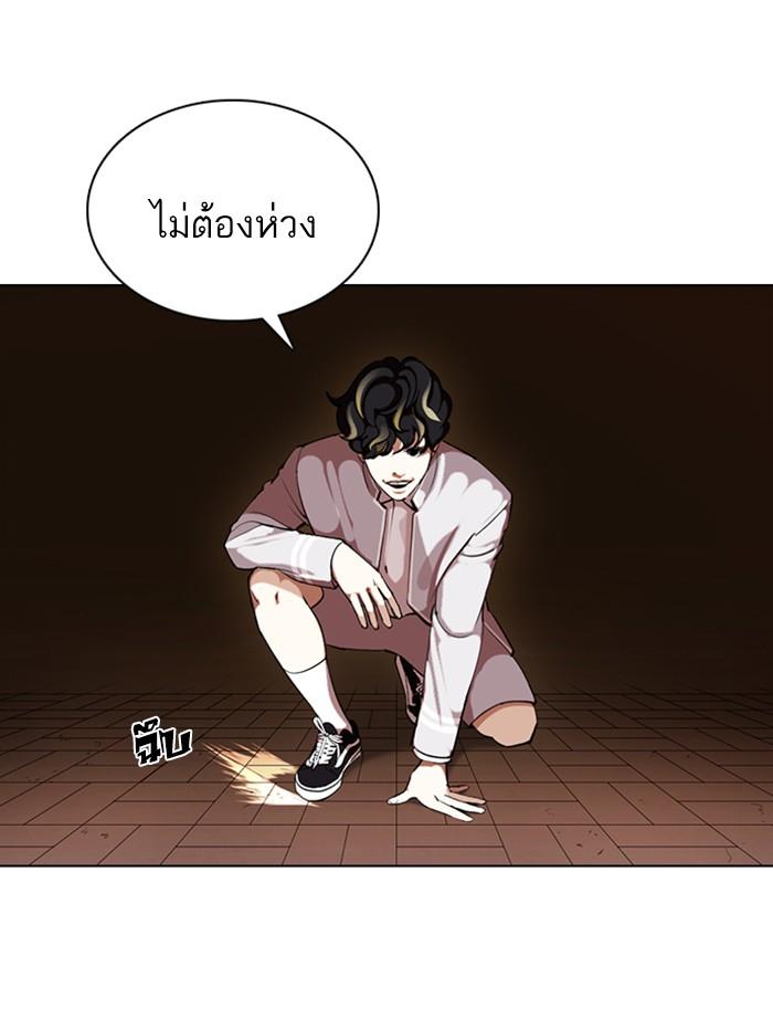 Lookism ตอนที่ 357 page 124