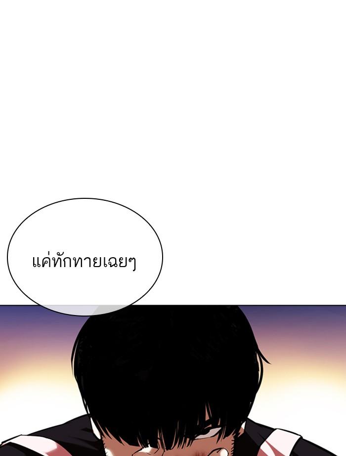 Lookism ตอนที่ 357 page 125