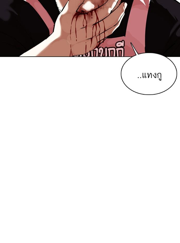 Lookism ตอนที่ 357 page 126