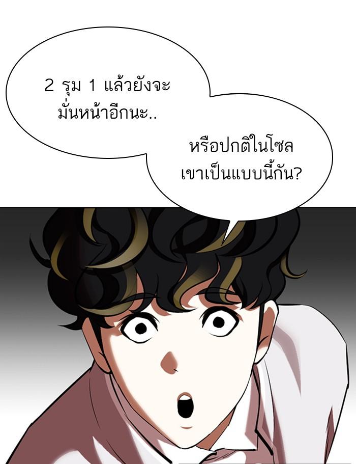 Lookism ตอนที่ 357 page 130
