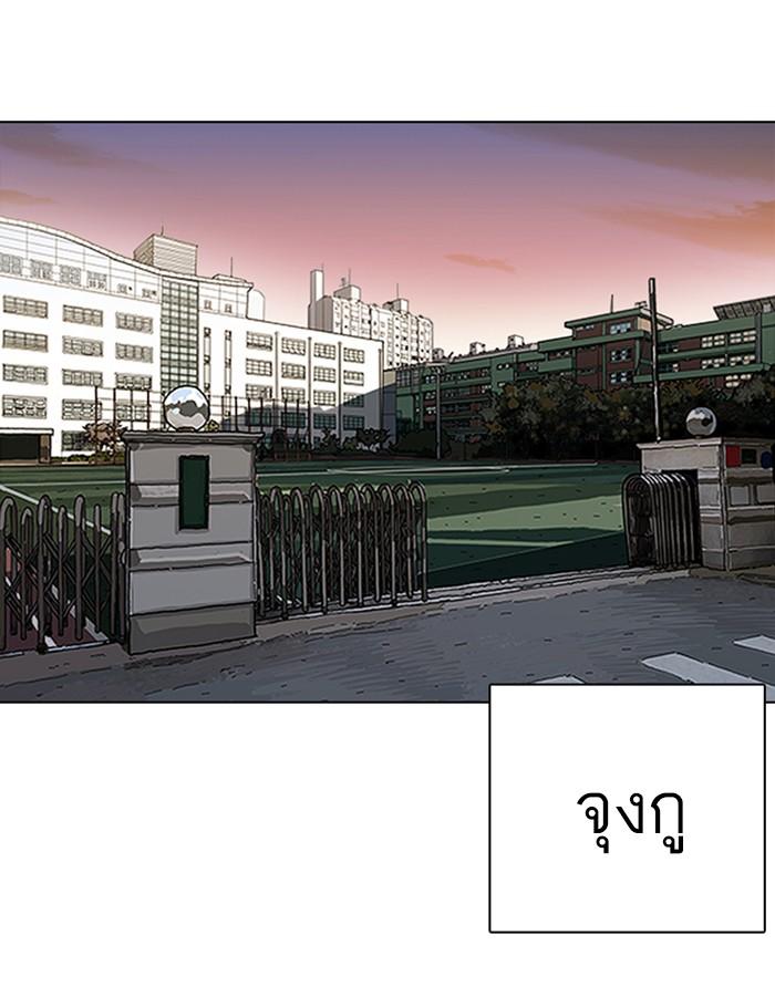 Lookism ตอนที่ 357 page 132