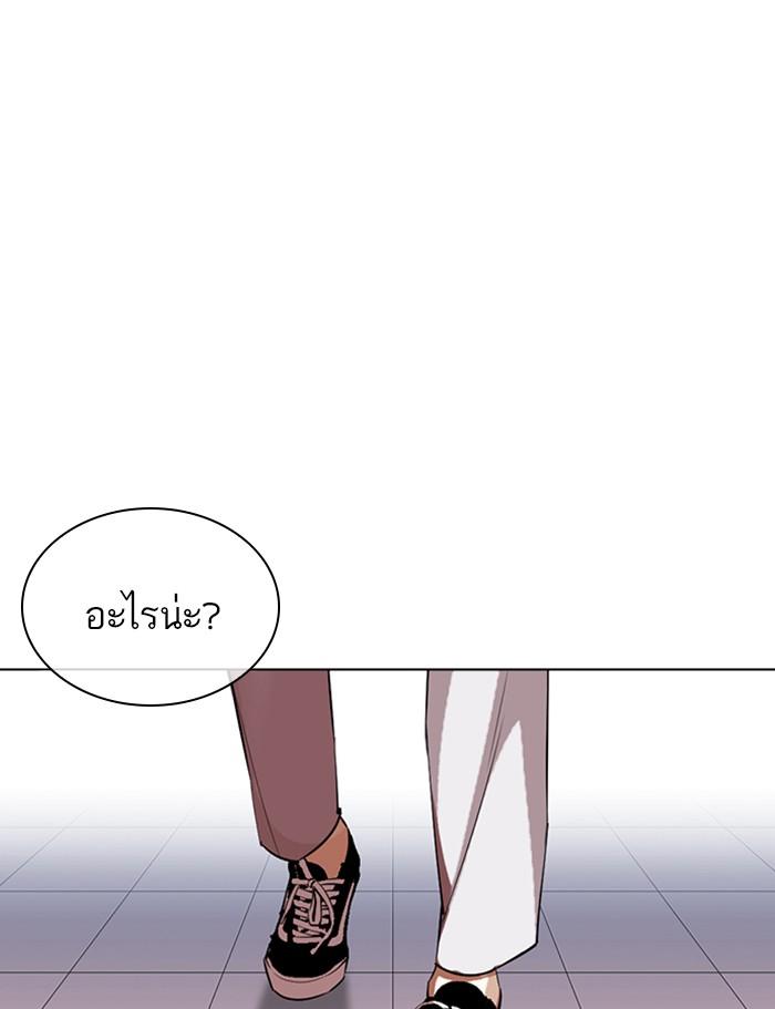 Lookism ตอนที่ 357 page 133