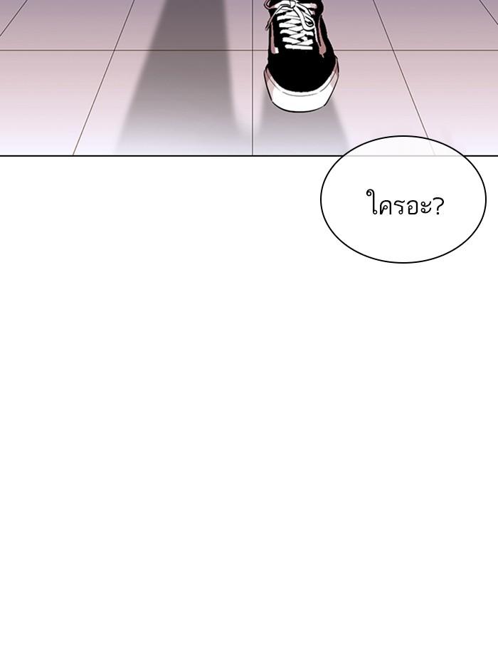 Lookism ตอนที่ 357 page 134