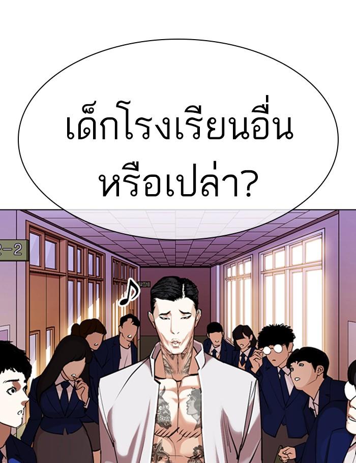 Lookism ตอนที่ 357 page 135