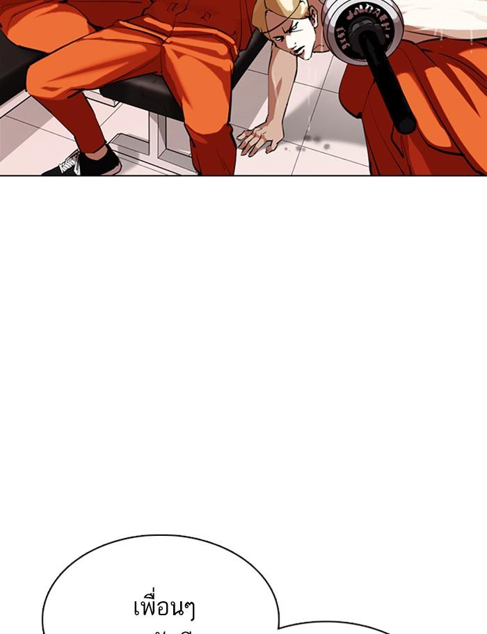 Lookism ตอนที่ 357 page 140