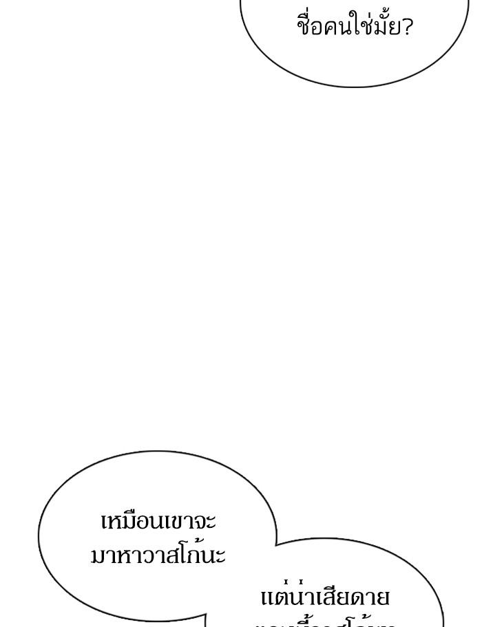 Lookism ตอนที่ 357 page 142