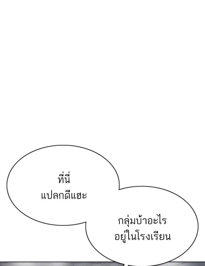 Lookism ตอนที่ 357 page 144