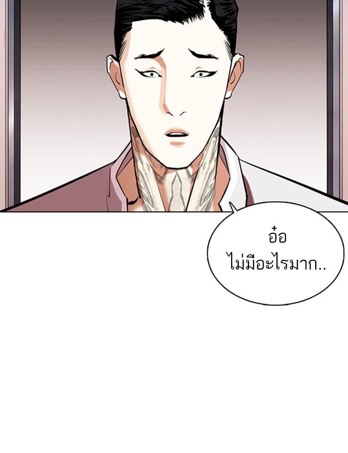 Lookism ตอนที่ 357 page 147