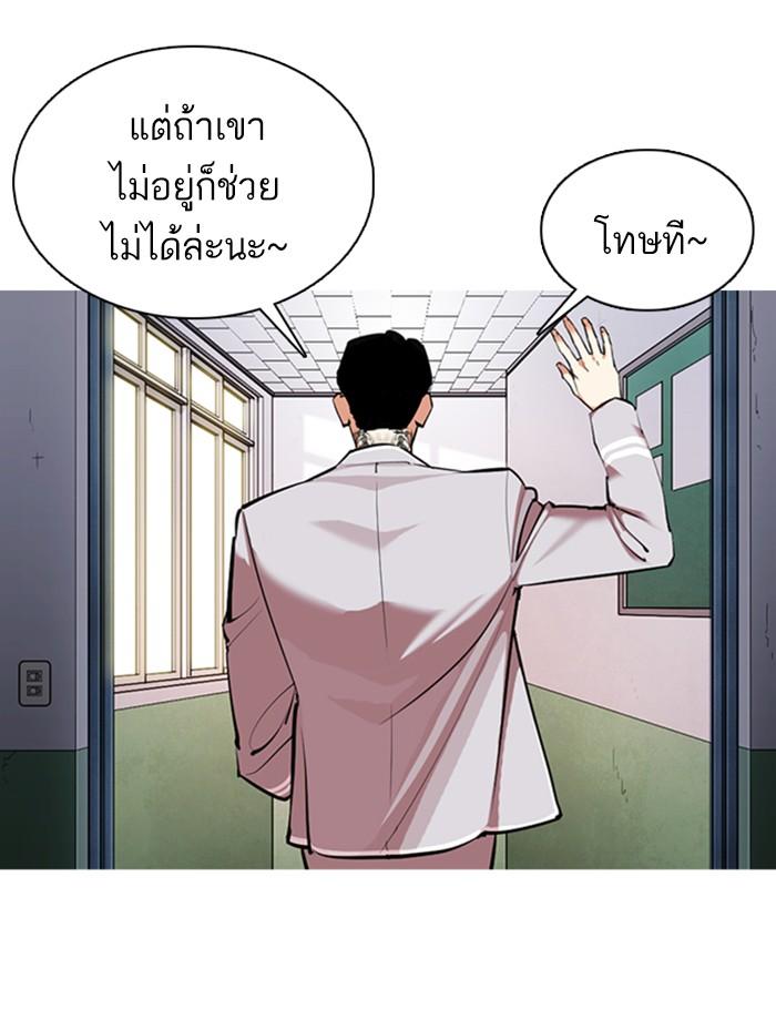 Lookism ตอนที่ 357 page 150