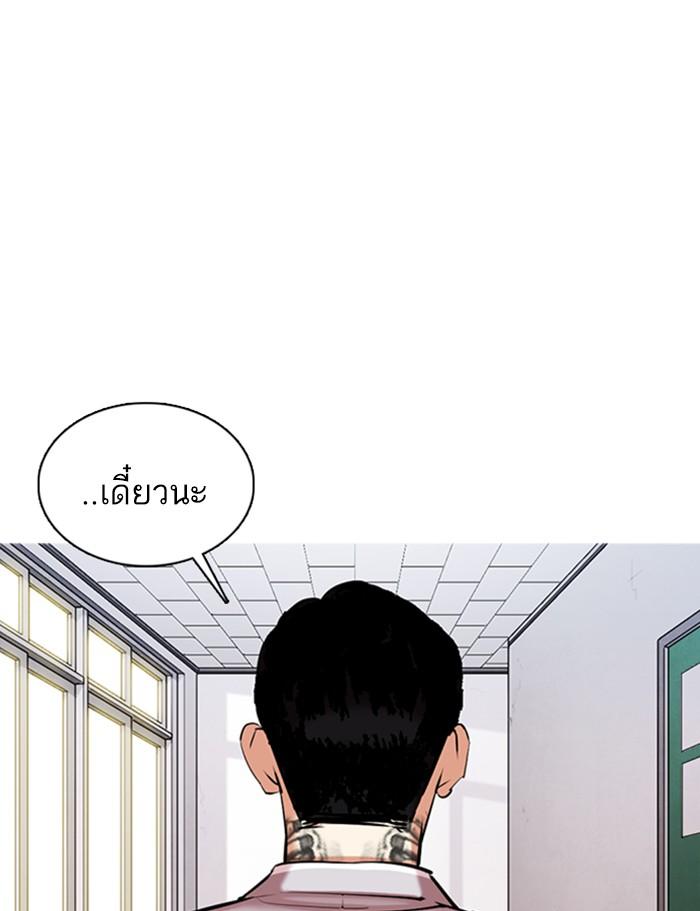 Lookism ตอนที่ 357 page 151