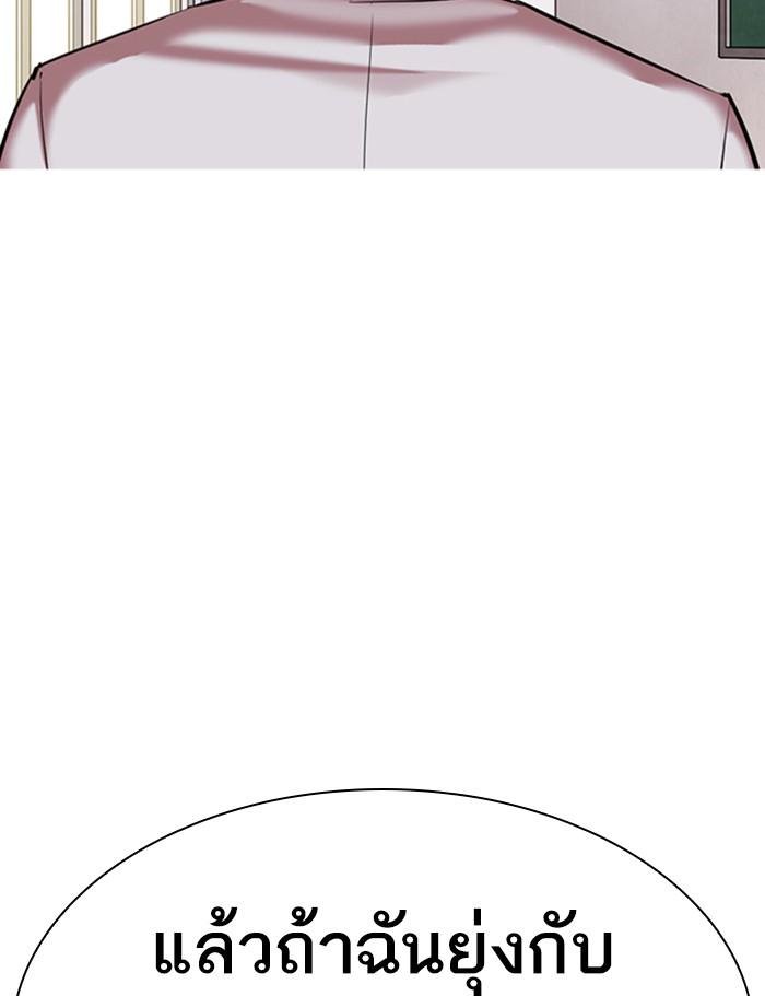 Lookism ตอนที่ 357 page 152