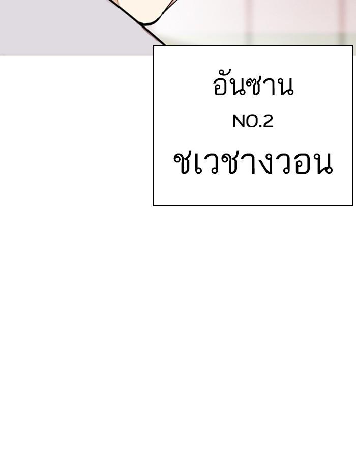 Lookism ตอนที่ 357 page 154