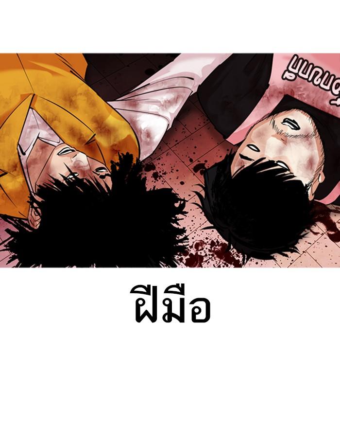 Lookism ตอนที่ 357 page 155