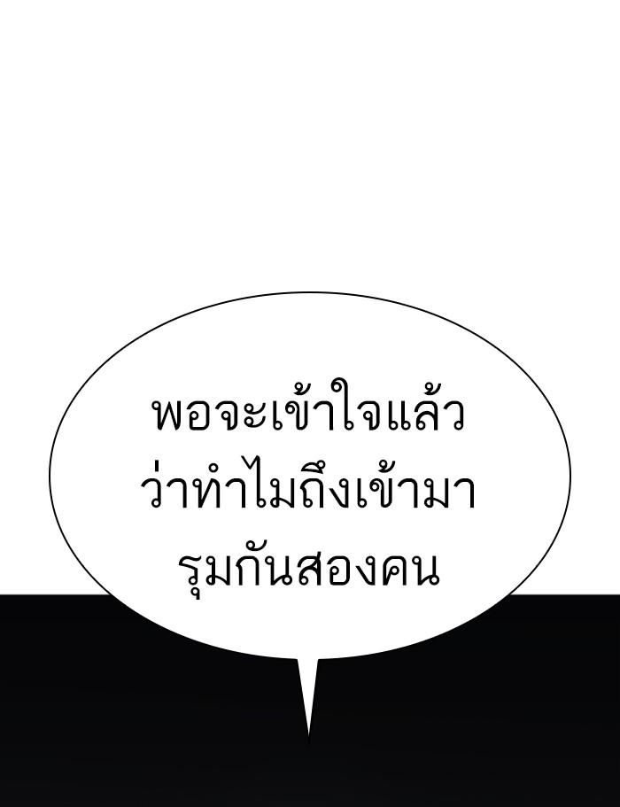 Lookism ตอนที่ 357 page 156