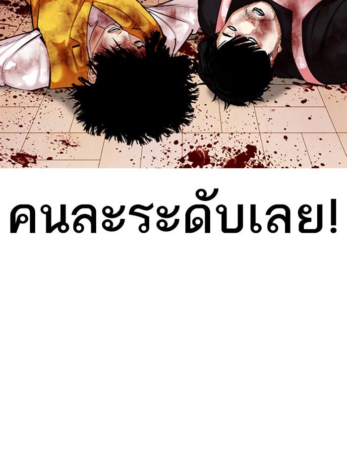 Lookism ตอนที่ 357 page 158