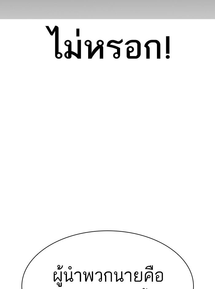 Lookism ตอนที่ 357 page 160