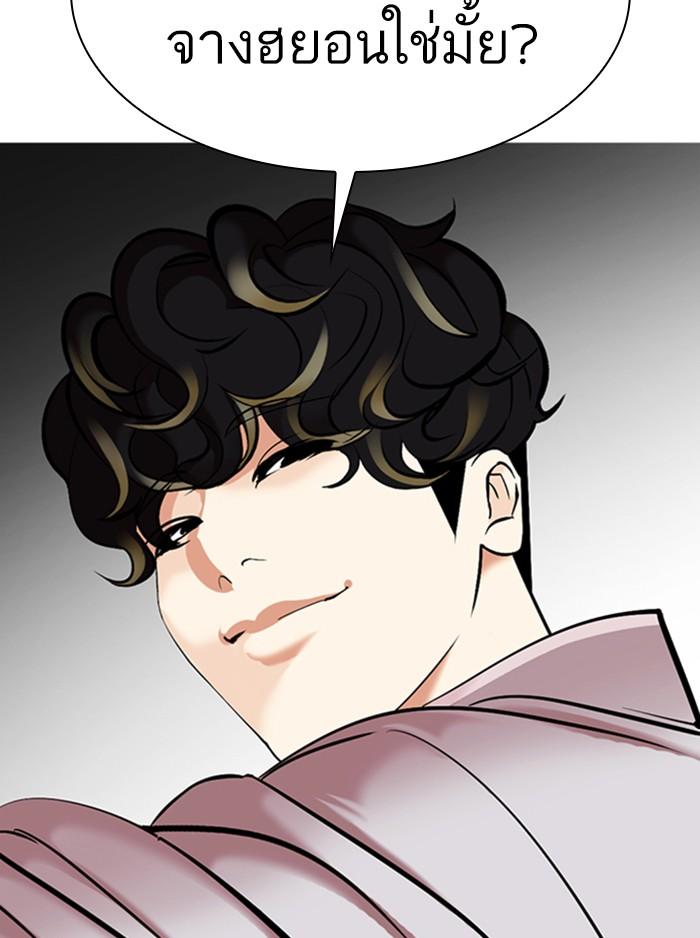 Lookism ตอนที่ 357 page 161