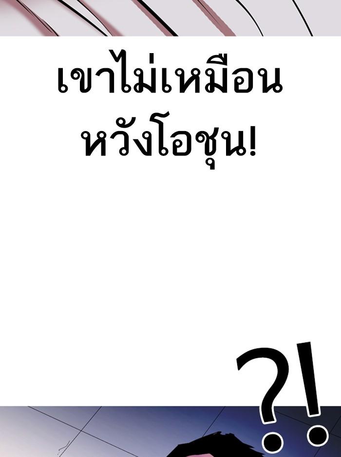 Lookism ตอนที่ 357 page 162