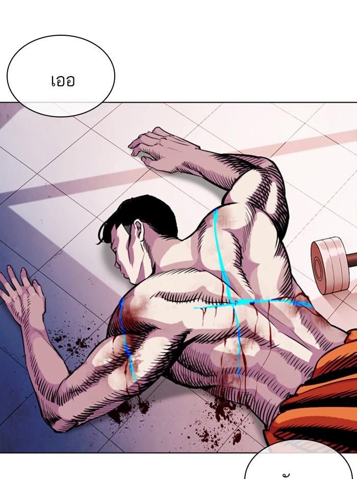 Lookism ตอนที่ 357 page 164