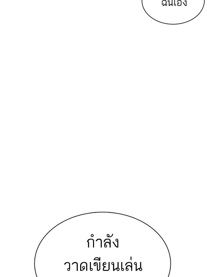 Lookism ตอนที่ 357 page 165