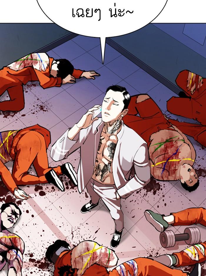 Lookism ตอนที่ 357 page 166